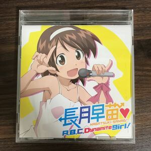 (B370)中古CD300円 長月早苗 A,B,C Dynamite girl!