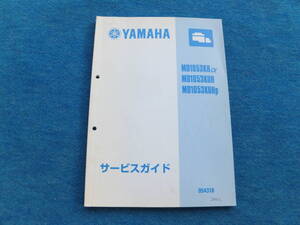 YAMAHA　ヤマハ ディーゼル MD１０５３Ｋ　サービスガイド　中古 未使用に近い