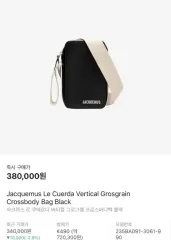 【雷市場（ポンジャン）商品韓国直送】 JACQUEMUS(ジャックムス) または クエルダ クロスバッグ