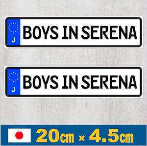 【2枚】J【BOYS IN SERENA/ボーイズインセレナ】マグネットステッカー