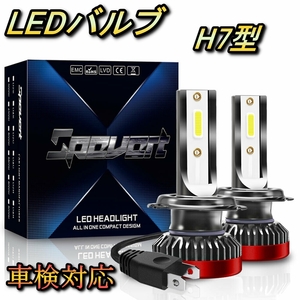 ヘッドライト ロービームバルブ LED H7 インプレッサ STI GR系 スバル H19.10～H26.8 20000lm SPEVERT