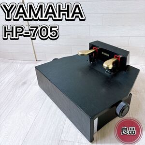 ヤマハ YAMAHA ピアノ補助ペダル HP-705 無段階昇降式 ブラック 黒 希少 レア おすすめ 人気 定番 王道 安定 中古 良品 子供 鍵盤楽器 用品