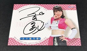 2019 BBM 女子プロレスカード TRUE HEART 五十嵐乃愛 直筆サインカード