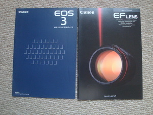 EOS 3 カタログ ＋ EFレンズ カタログ(2004年)