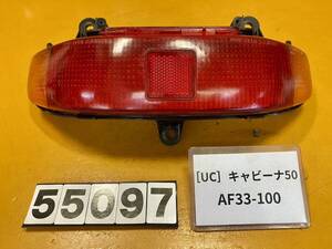 送料B [UC 55097]ホンダ キャビーナ50 AF33-100 テールランプ