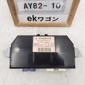 平成20年 ekワゴン H82W 後期 純正 リア左 スライドコンピューター 5745A103 中古 即決