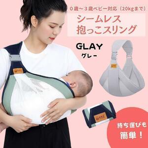 抱っこ紐 スリング グレー ヒップシート 赤ちゃん 腰 ベビー 簡単 折り畳み 持ち運び