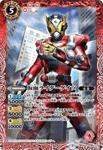 バトルスピリッツ 【CB06】　仮面ライダーゲイツ　C　004/078　コラボブースター 仮面ライダー 疾走する運命