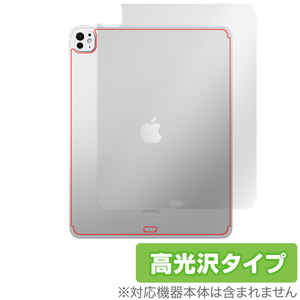 iPad Pro 13インチ M4 2024 Wi-Fi+Cellular 背面 保護 フィルム OverLay Brilliant for アイパッド プロ 本体保護フィルム 高光沢素材