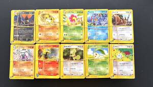 【まとめ売り 約1000枚】ポケモンカード 旧カード カードe モンスターのみ ポケカ Pokemon card Japanese 大量 10