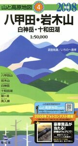 ’08 八甲田・岩木山 白神岳・十和田湖/いちのへ義孝(著者)