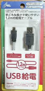 CYBER・USB給電ケーブル（クラシックミニ スーパーファミコン用）