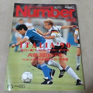 Number　 ナンバー　No.248　まるごと一冊！ワールドカップサッカー イタリア