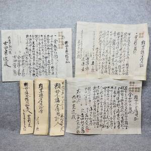  古文書 明治時代 頼母子講金借用証 ３点 豊田郡 和田濱村 (現：観音寺市) 香川県 手彫印紙