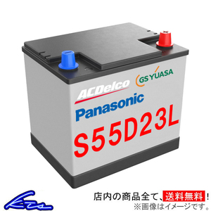 RX450hL GYL26W カーバッテリー パナソニック GSユアサ ACデルコ リユースバッテリー S55D23L/H2 Panasonic GS YUASA ACDelco【中古】