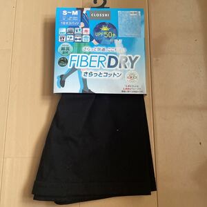 送料込み　新品　1分丈スパッツ　インナーパンツ　S-M 黒ブラック　FIBER DRY さらっとコットン　綿混素材　UV対策　接触冷感　吸湿放温