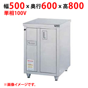 業務用/新品 マルゼン 包丁まな板殺菌庫 MCD-056B 幅500×奥行600×高さ800(mm) 単相100V 50/60Hz 送料無料