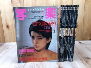 小学館　写楽 SHAGAKU　1985年12冊揃/高部知子・夏木マリ ・今井美樹・サザンオールスターズ・三原じゅん子　YDB1146