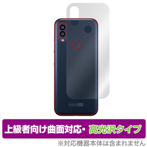 Android One S10 背面 保護 フィルム OverLay FLEX 高光沢 for 京セラ スマートフォン Android One S10 本体保護フィルム 曲面対応 透明