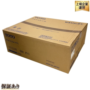 TOTO TCF5523 PR ウォシュレット ホワイト 家電 未開封 未使用 W9589606