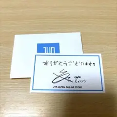 straykids ヒョンジン JYP メッセージカード