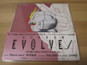 GUNDAM EVOLVE../ MONTHLY THEME SONG October - November / 帯有り 即決