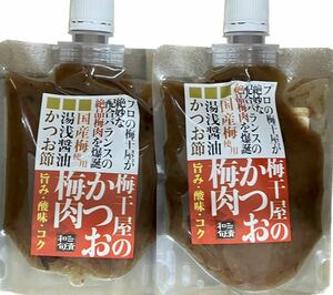 梅干屋のかつお梅肉 2パック 国産梅使用 湯浅醤油 かつお節 梅肉 手巻き寿司 おにぎり お弁当に