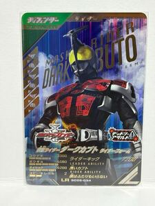 ガンバレジェンズ シンクロ神話5章 LR 仮面ライダーダークカブト ライダーフォーム SC05-034