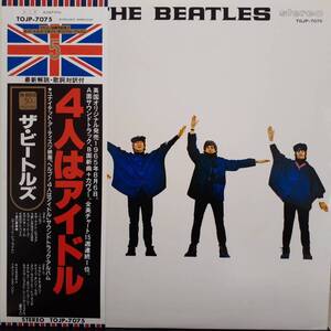 激レア！消費税表記 30周年 旗帯LP！ビートルズ / 4人はアイドル！1992年 TOJP-7075 STEREO Beatles / Help! John Lennon Paul McCartney