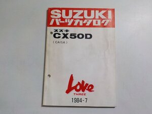 S3094◆SUZUKI スズキ パーツカタログ CX50D (CA15A) LOVE THREE 1984-7☆