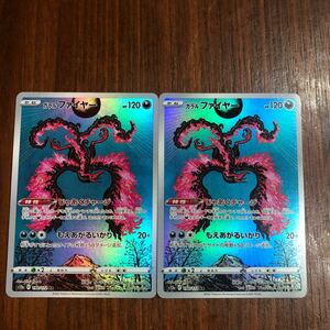 ポケモンカード カードゲーム ポケカガラルファイヤーAR2枚セット