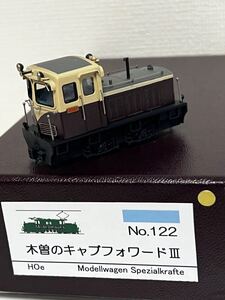 モデルワーゲン　HOナロー HOe 木曽のキャブフォワードⅢ No.122 塗装済み完成品