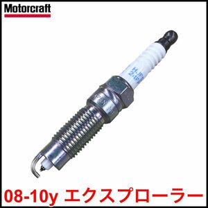 税込 Motorcraft 純正 Genuine OEM ダブルプラチナム スパーク プラグ 点火類 08-10y エクスプローラー V8 4.6L 即決 即納 在庫品