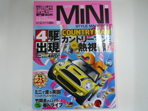 NEW MINI スタイルマガジン/25/4駆出現!!ミニなのに4WD!?