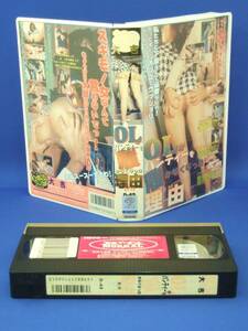 OLがパンティーを履かなくなった理由 [VHS] (1996)