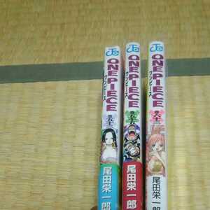 ONE PIECE 53　55　63 3冊セット