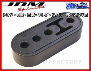 ★マフラーハードブッシュ（01）スバル車汎用タイプ・ロング【1個】★垂れ下がったマフラーをシャキッとリセット/マフラーハンガー