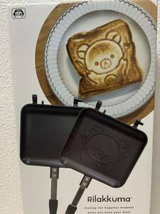 リラックマ　ホットサンドメーカー　Rilakkuma　新品　未開封　ホットサンド　フッ素加工　着脱式