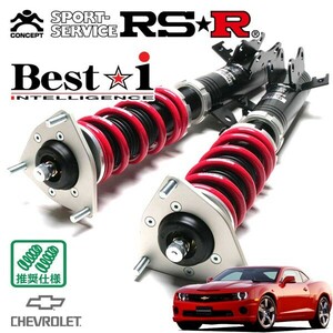 RSR 車高調 Best☆i 推奨仕様 シボレー カマロ 2010- H22.1～ FR 6200 NA SS RS(MT車)