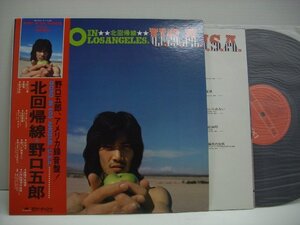 [帯付LP] 野口五郎 / 北回帰線 GORO IN LOS ANGELES U.S.A. ポリドール株式会社 MR 3010 ラリー・カールトン ジム・ゴードン ◇r60510