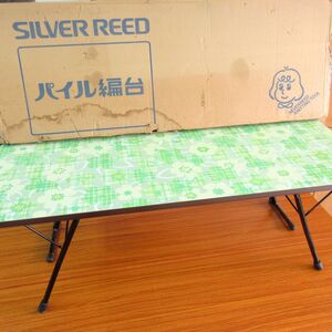 昭和レトロ SILVER REED シルバーリード シルバー編機 パイル編台 折りたたみ式 編機テーブル ハンドクラフト 長机/ガ 1213-20