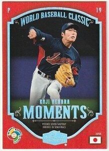 上原浩治 2006 FLAIR SHOWCASE WBC WORLD BASEBALL CLASSIC MOMENTS 侍ジャパン