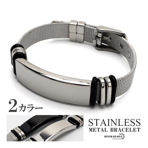 時計ベルト IDブレスレット メンズ シルバー ブラック 黒 銀 ステンレス ベルトブレスレット メンズ (シルバー)