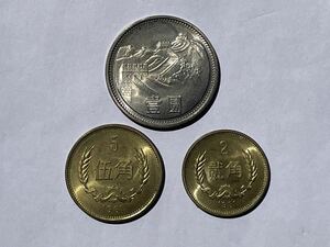 7、中華人民共和国　1981年　3枚　外国コイン　古銭　貨幣　中国古銭　中国貨幣
