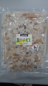 数の子大王500ｇ〔Ｅ〕北港直販・かずのこ・カズノコ