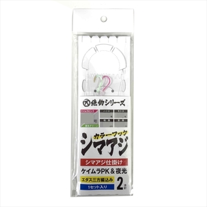 【16Cpost】アマノ釣具 絶釣 カラーフックシマアジ 3.5号 2本針 1.95m(amano-048984)