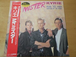 Z5-242＜帯付12inch/美盤＞Mr.ミスター / キリエ