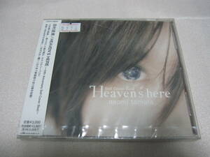 * 田村直美　HEAVEN’S HERE　self cover best ベストCD　廃盤新品　激レア