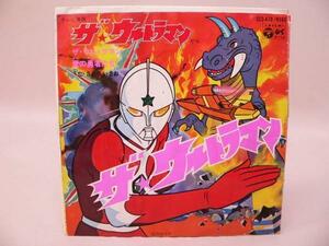 (ＥＰ) ザ・ウルトラマン 「ザ・ウルトラマン」ささきいさお　シングルレコード　／ SCS-192【中古】