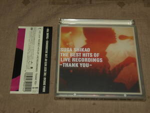 スガシカオ『THE BEST HITS OF LIVE RECORDINGS-THANK YOU-(CD+DVD）』帯あり ライブ収録 SUGA SHIKAO